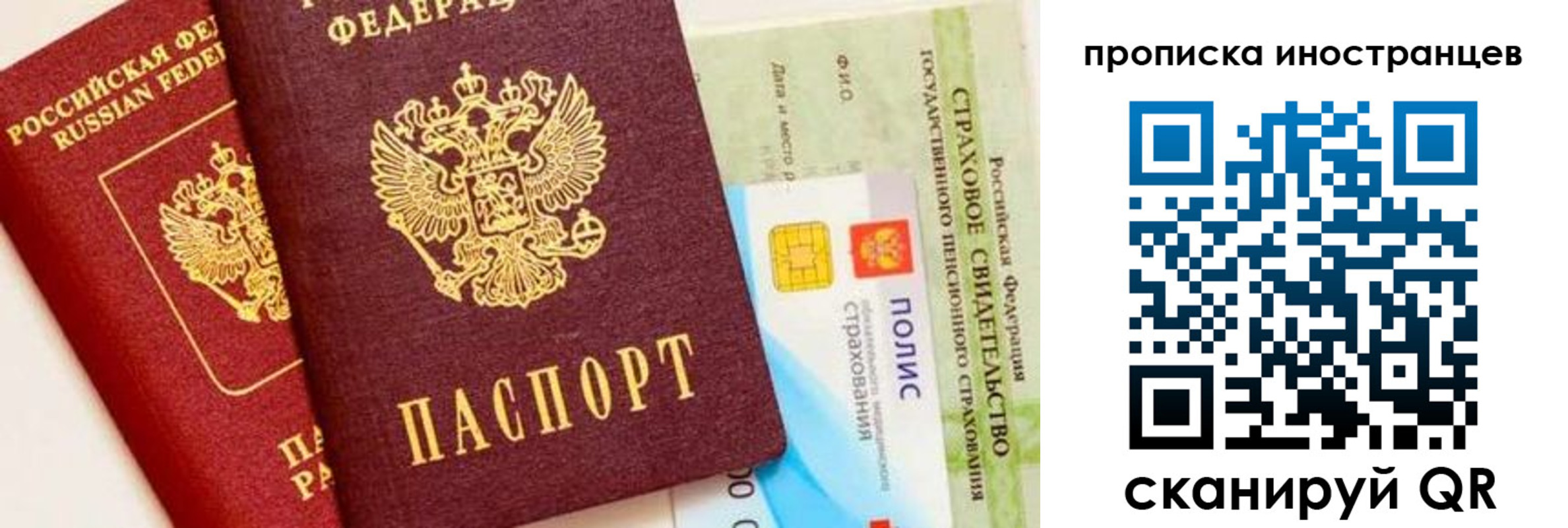временная регистрация госуслуги в Видном